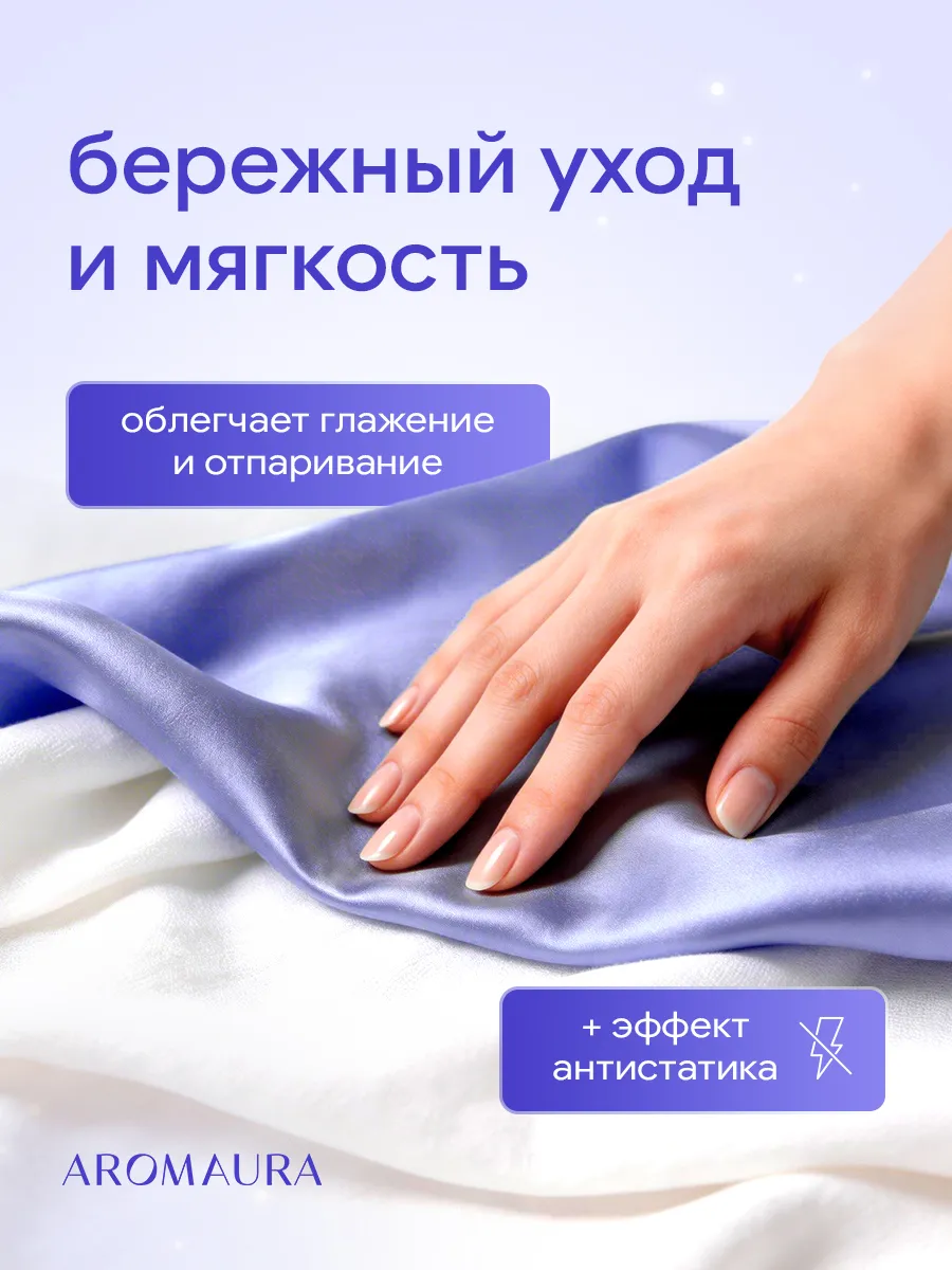 Кондиционер SEPTIVIT AROMAURA Pure Sleep 1 л - фото 3