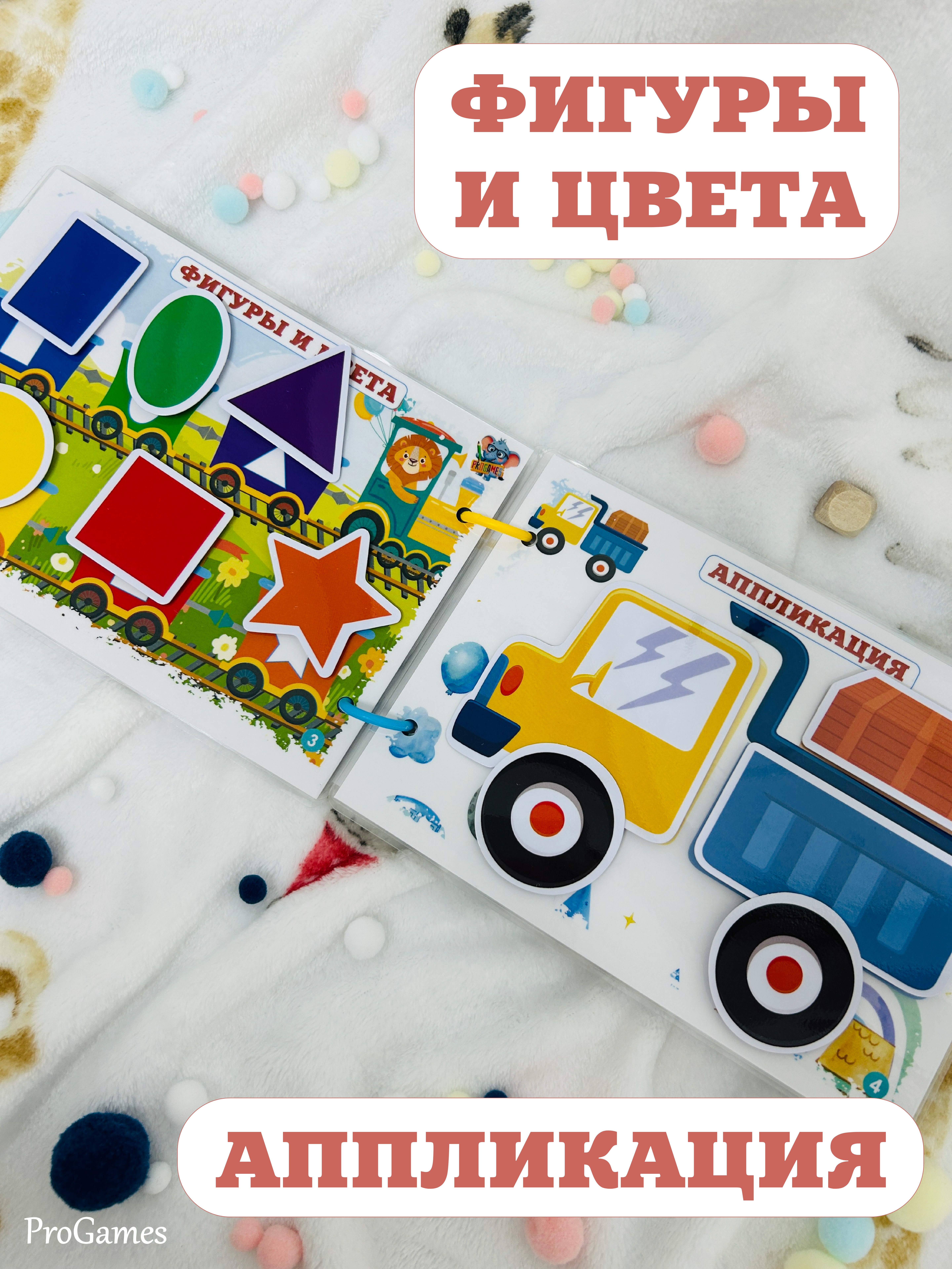 Игрушка ProGames книжка №3 Мир транспорта - фото 4