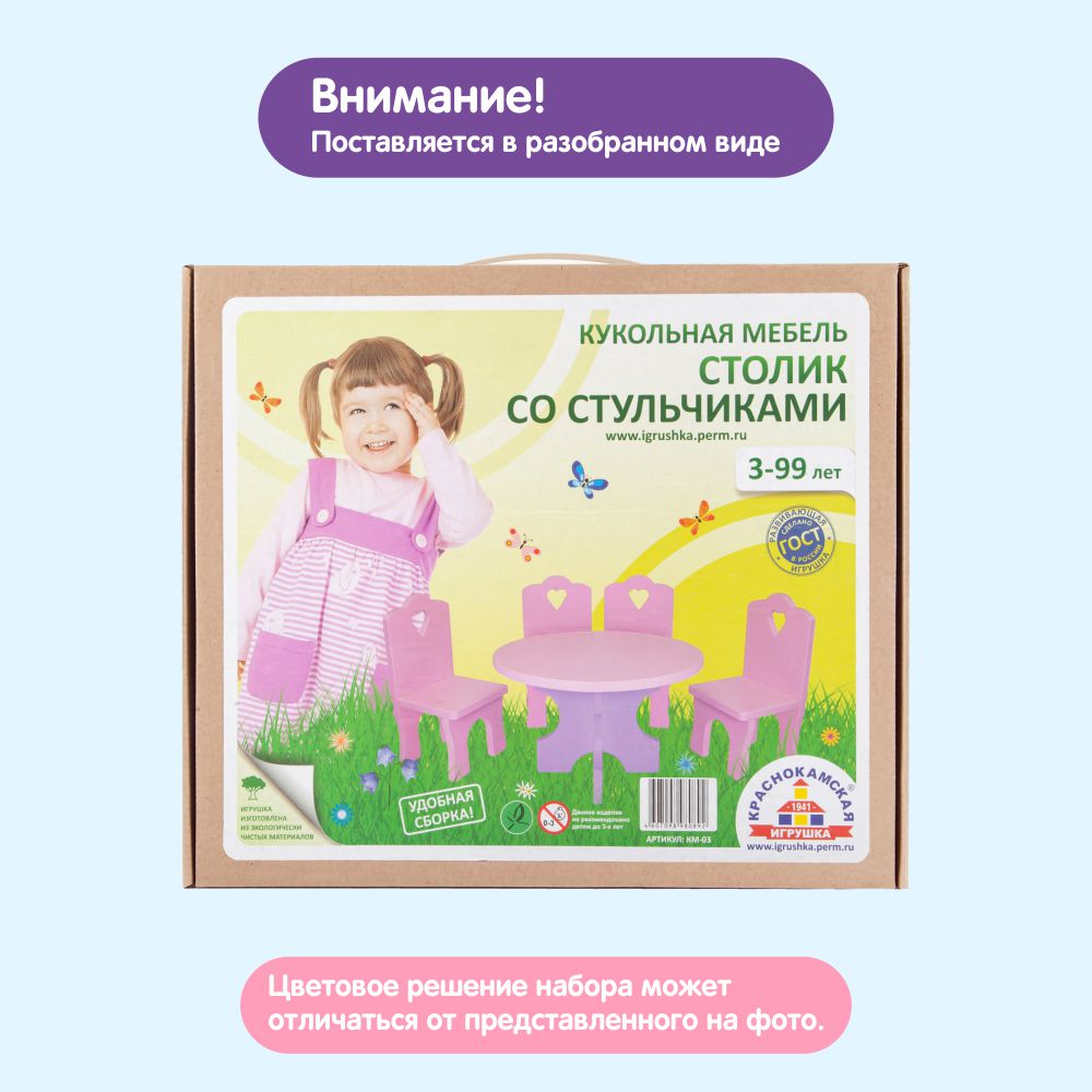 Аксессуар для кукол Краснокамская игрушка кукольный интерьер 102025 - фото 3
