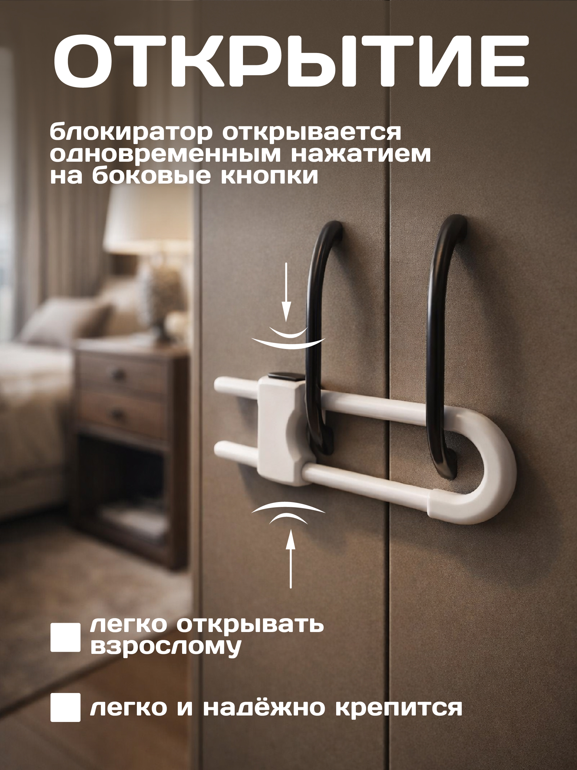 Блокиратор Пома 1 шт. - фото 3