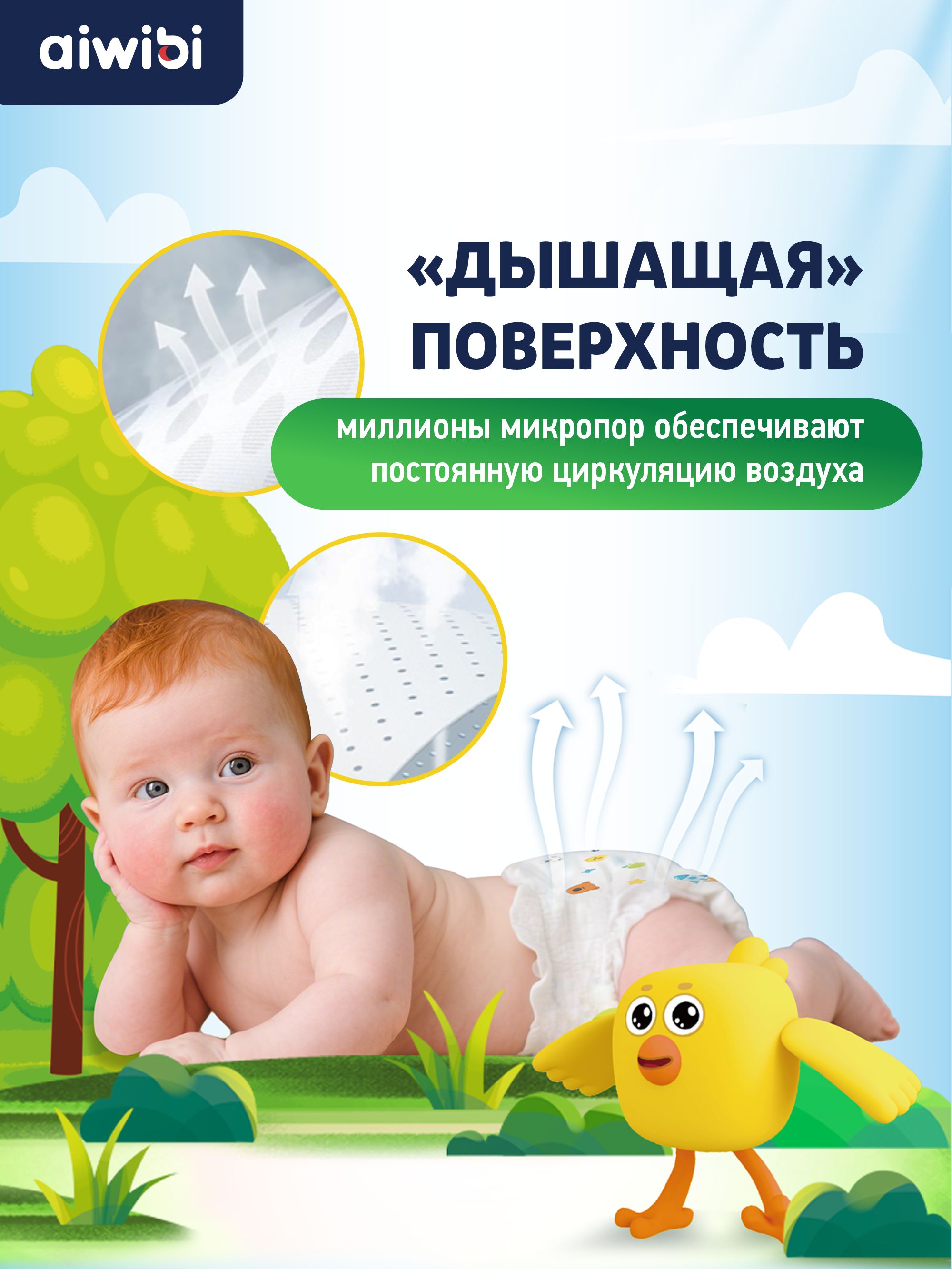Подгузники AIWIBI 44 шт. - фото 7