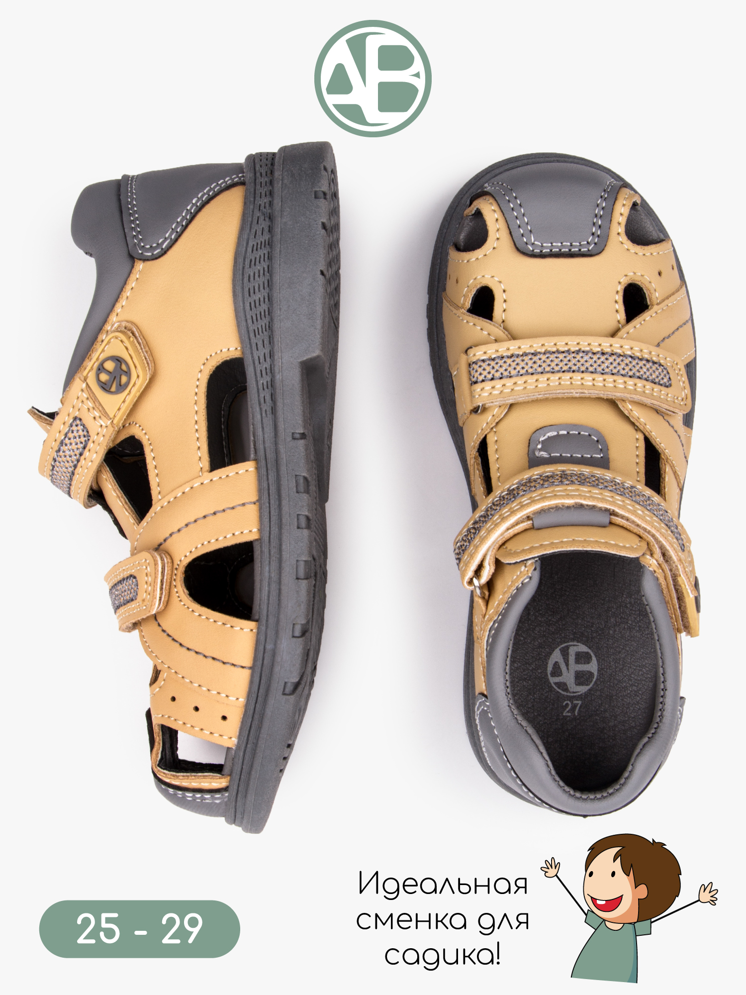 Сандалии Amarobaby AB-OB26-40TL/4111 - фото 4