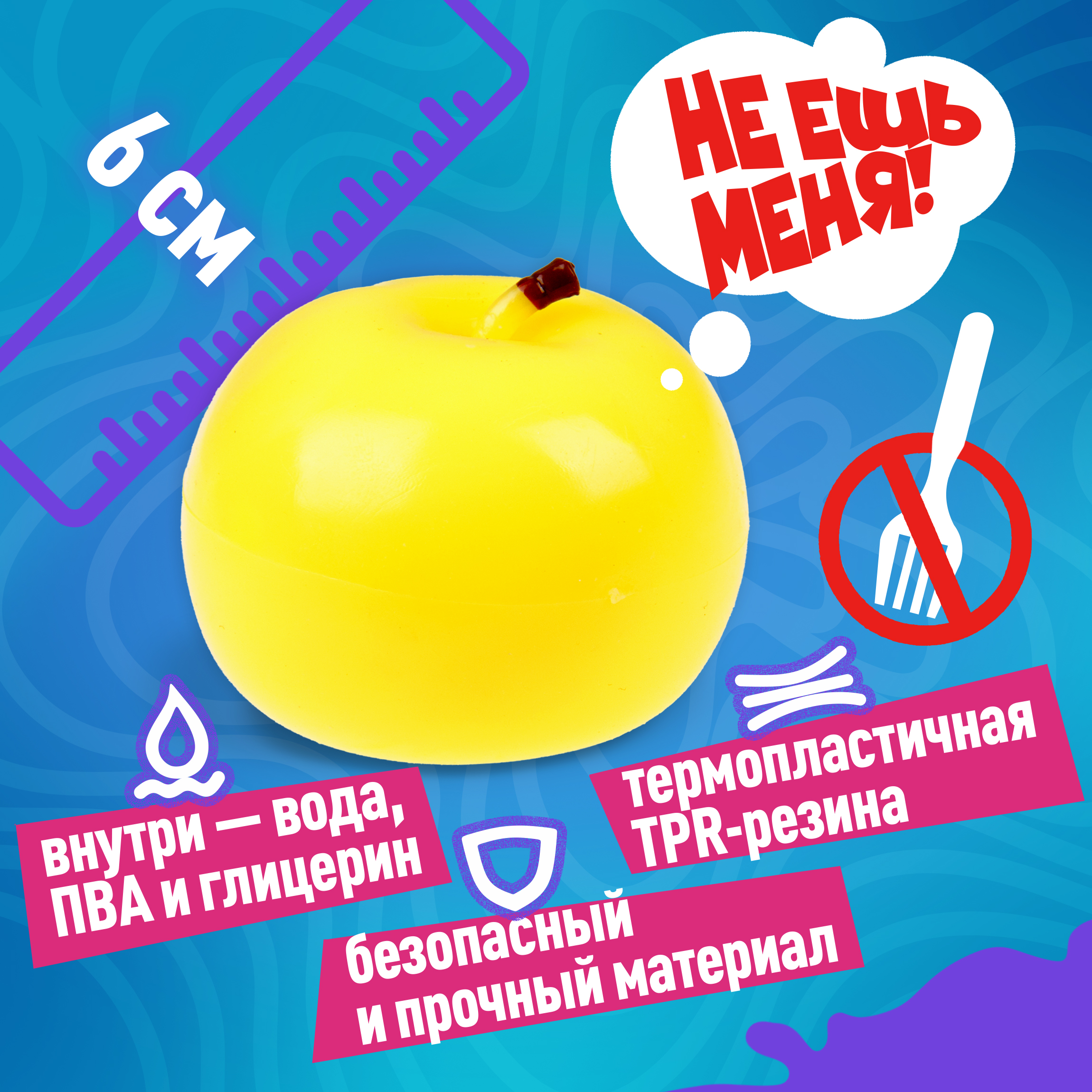 Игрушка-антистресс Крутой Замес сквиш - фото 3