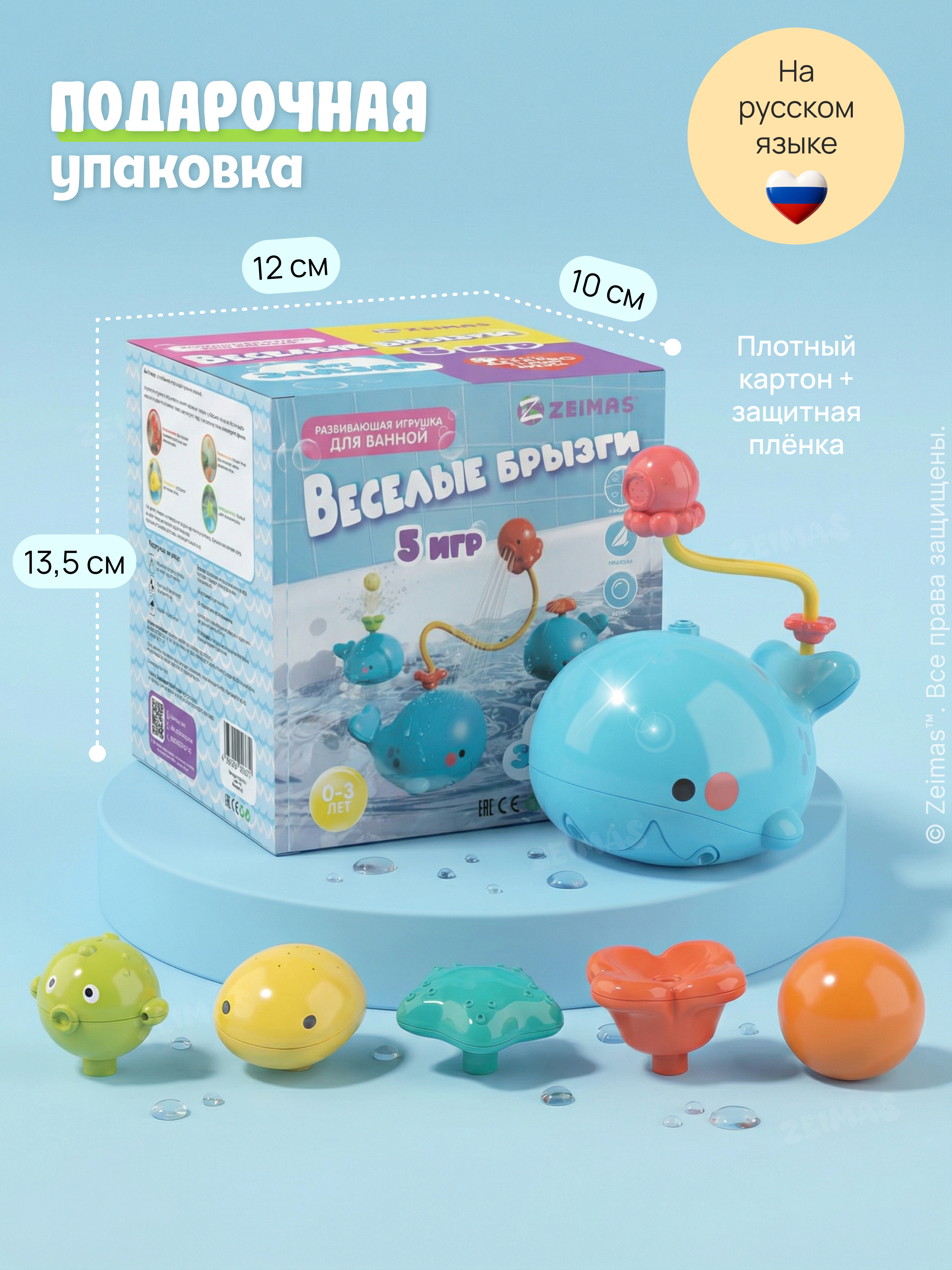 Игрушка Zeimas Игрушка для ванной Кит - фото 3