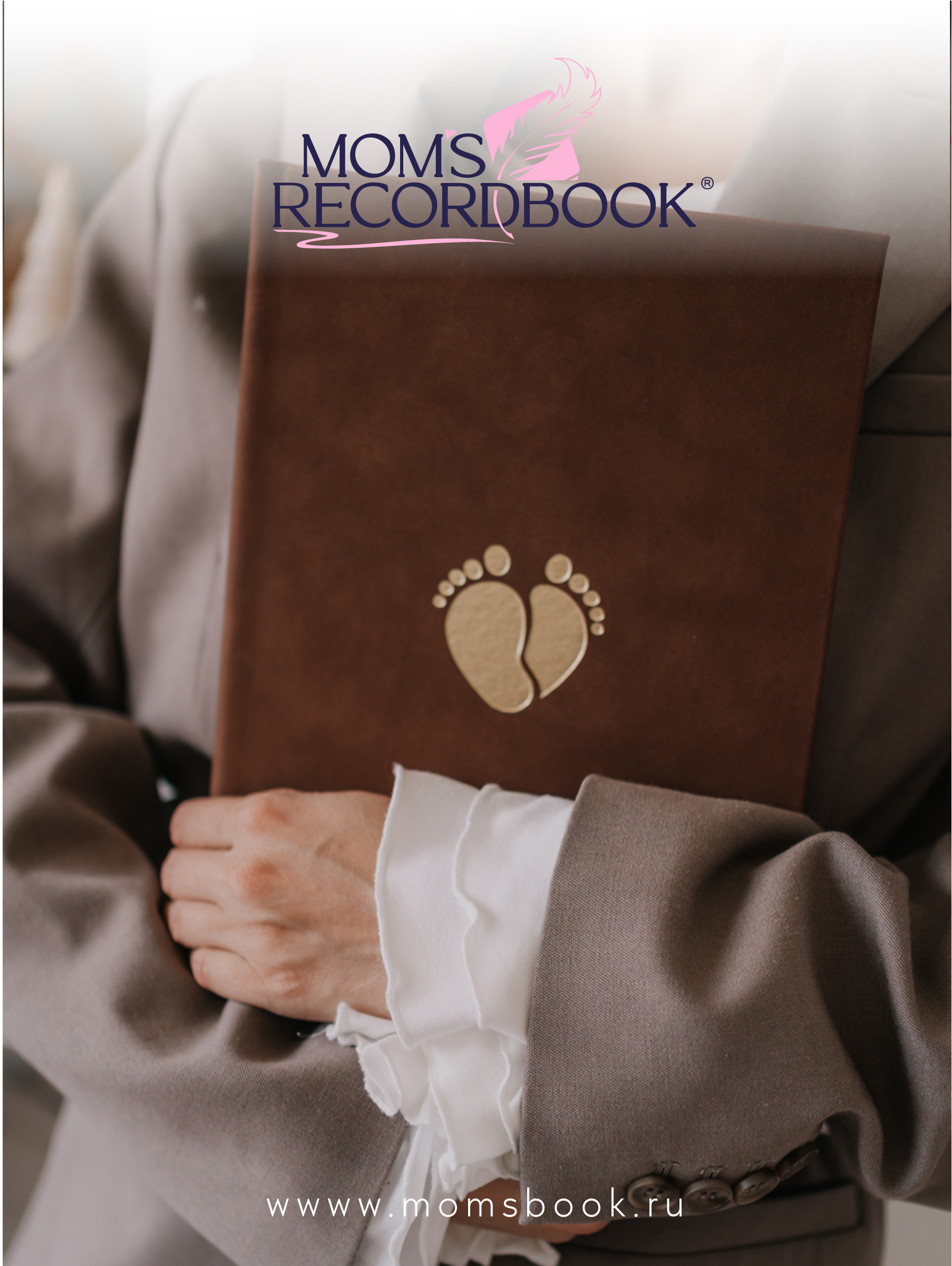 Первый альбом новорождённого Moms Recordbook коричневая экокожа - фото 12