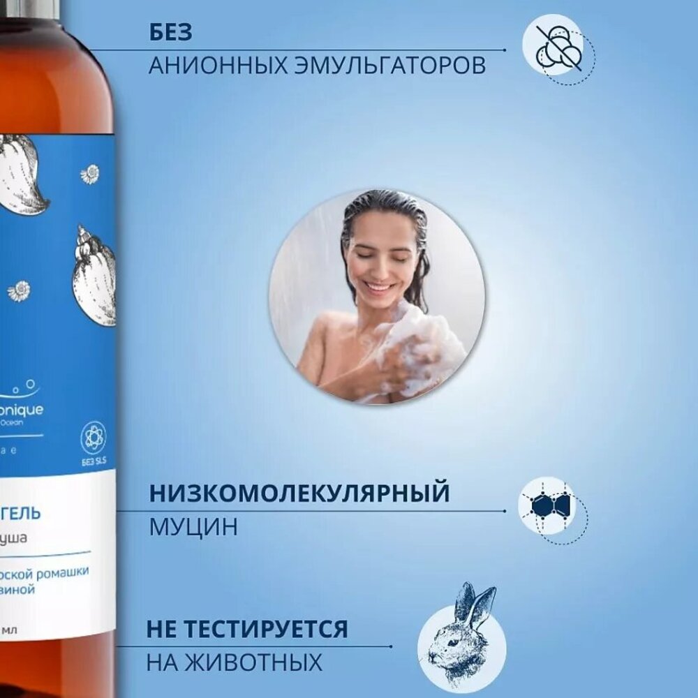 Набор средств HydroBionique by Doctor Ocean - фото 9