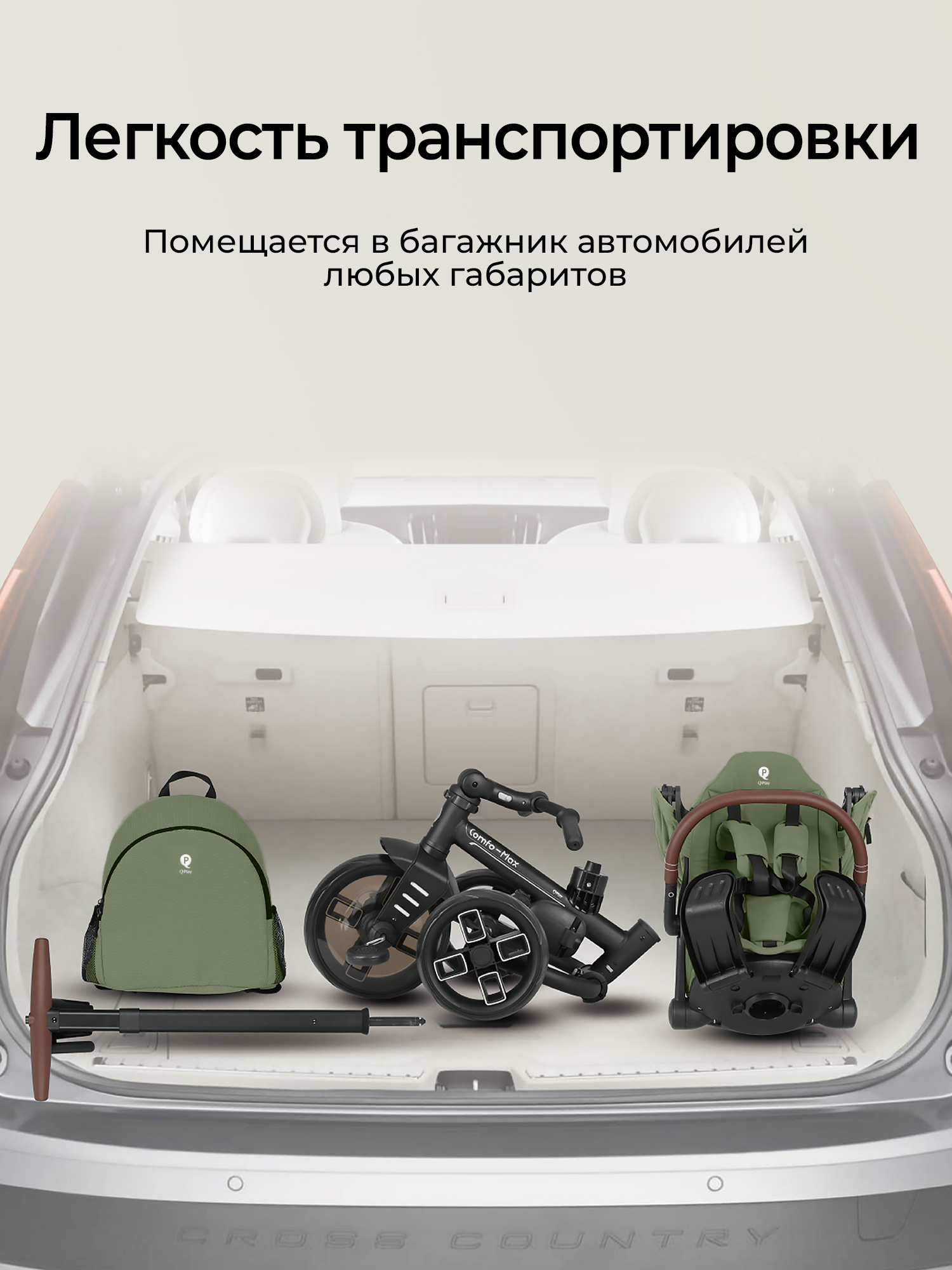 Трехколесный велосипед QPLAY - фото 7