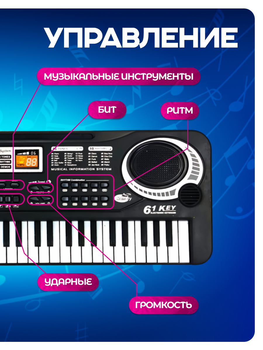 Игрушка музыкальная BelliniToys 7297 синтезатор - фото 8