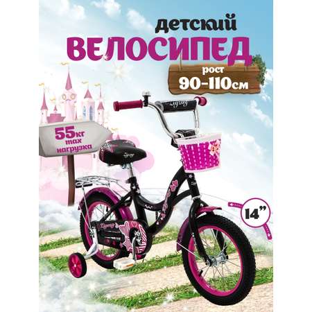 Двухколесный велосипед ZigZag 14 дюймов