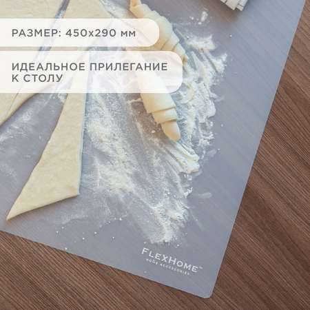 Силиконовый коврик FlexHome для кухни и детского творчества