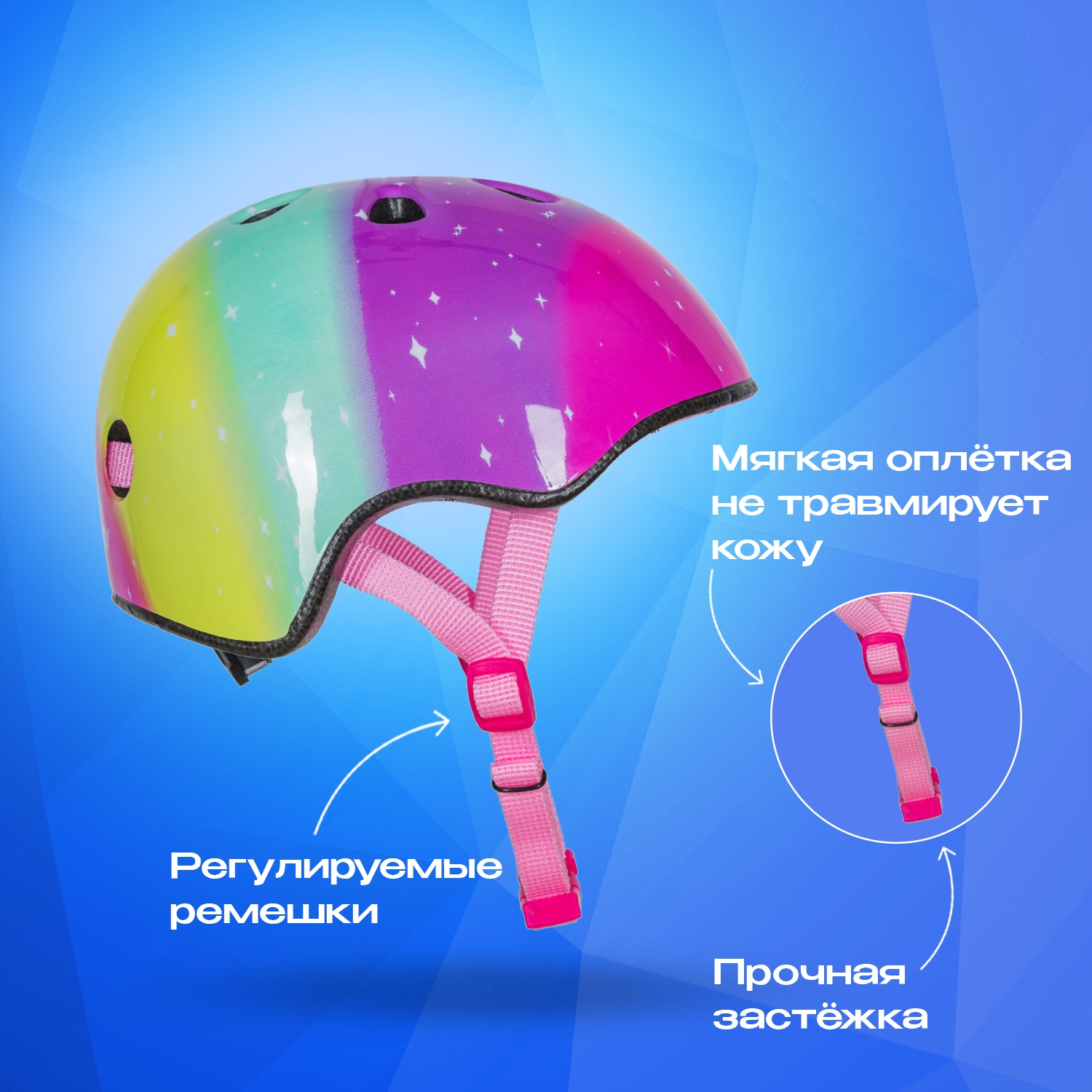 Шлем JustEnergy с регулировкой - фото 4