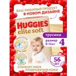 Трусики Huggies Elite Soft 4 (9-14 кг) 56 шт.