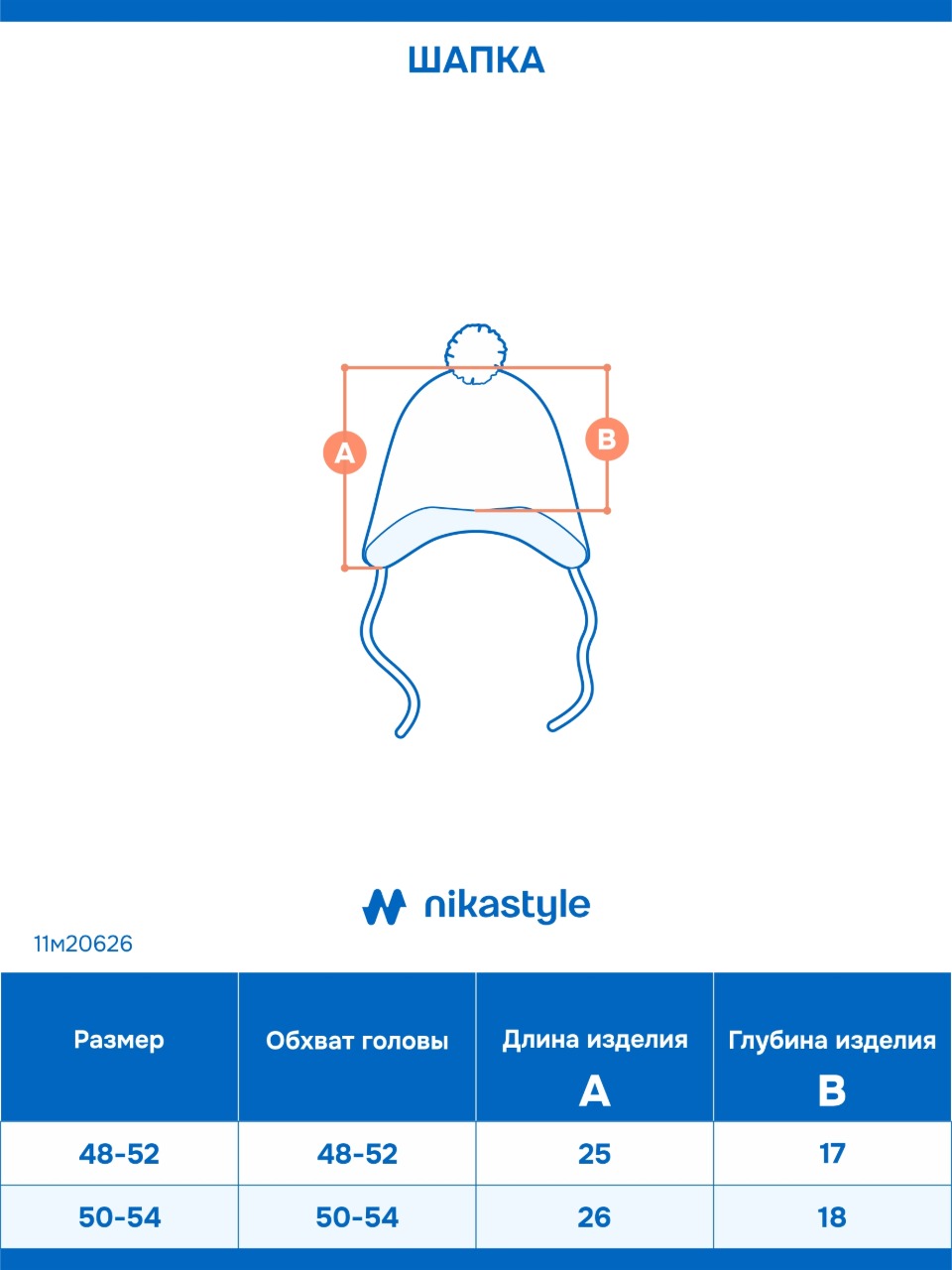 Шапка NIKASTYLE 11м20626 какао - фото 7