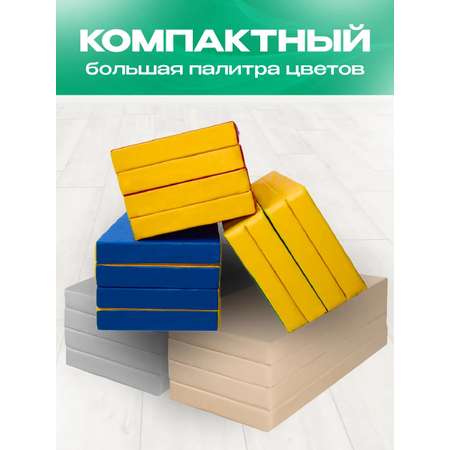 Мат спортивный KMS sport № 5 (100 х 200 х 10) складной 3 сложения зелёно-жёлтый