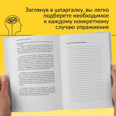 Книга Феникс психолога 30 упражнений для работы с клиентом