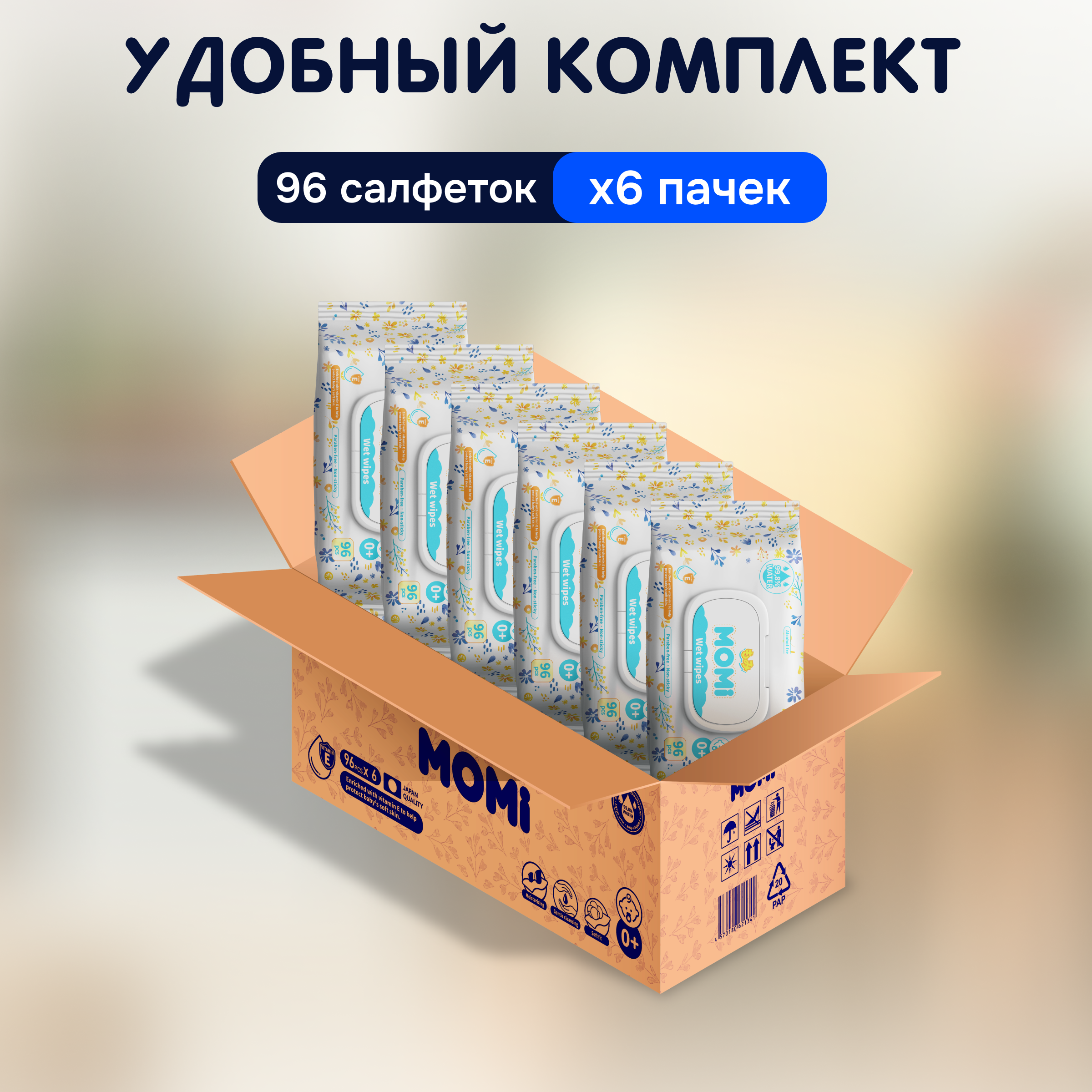 Влажные салфетки Momi 6 упак. 96 шт. - фото 11