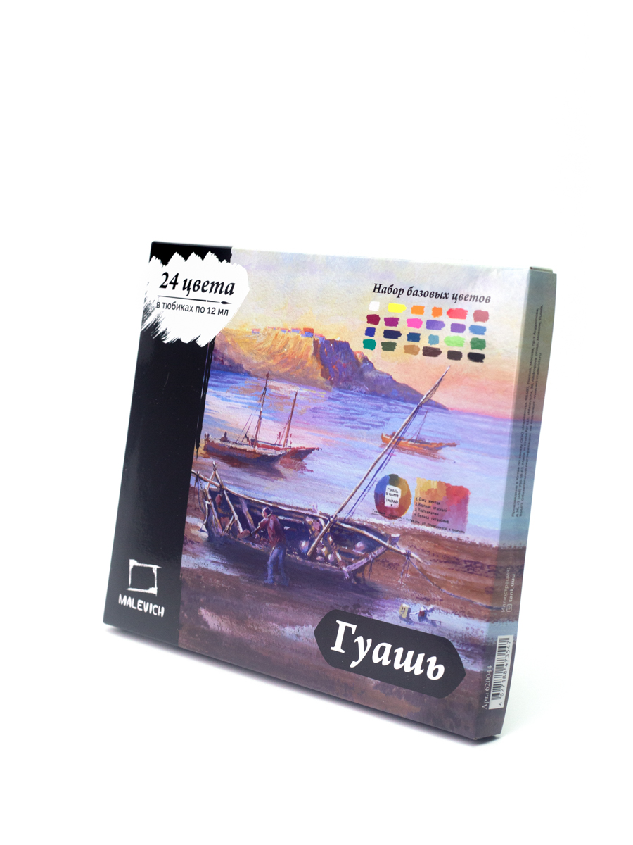 Краски гуашь Малевичъ 24 цв. - фото 12