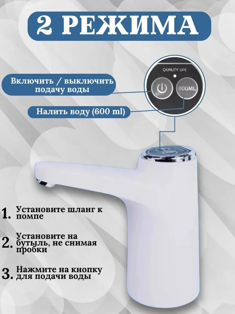 Помпа для воды электрическая CASTLELADY диспенсер автоматический с USB зарядкой электропомпа беспроводная - фото 3