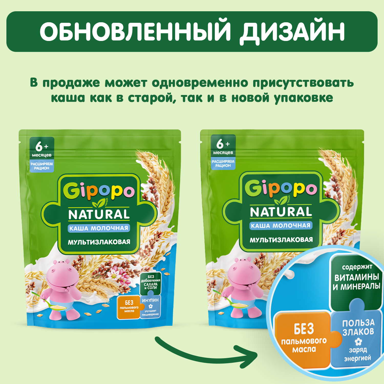 Каша Gipopo молочная мультизлаковая 180г с 6 месяцев - фото 5