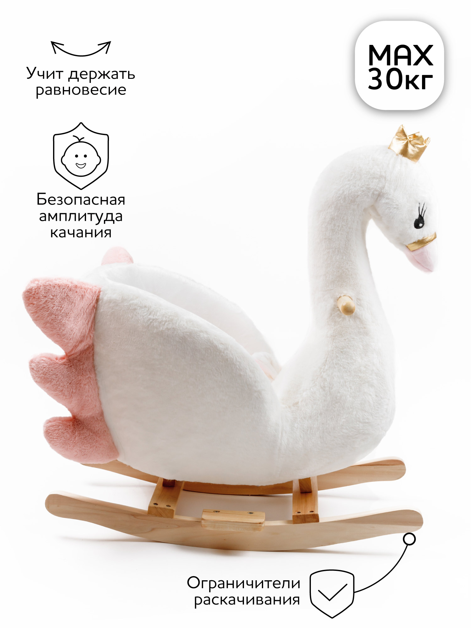 Качалка Amarobaby Swan - фото 4