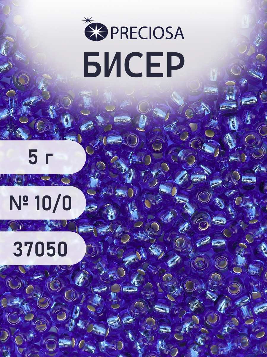 Набор для творчества Preciosa бисер 10/0 5 г, цвет-37050 - фото 1