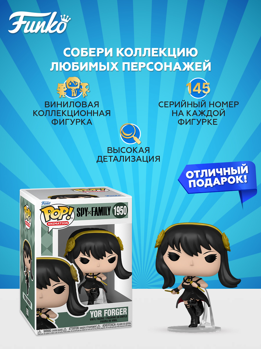 Фигурка Funko POP! - фото 2