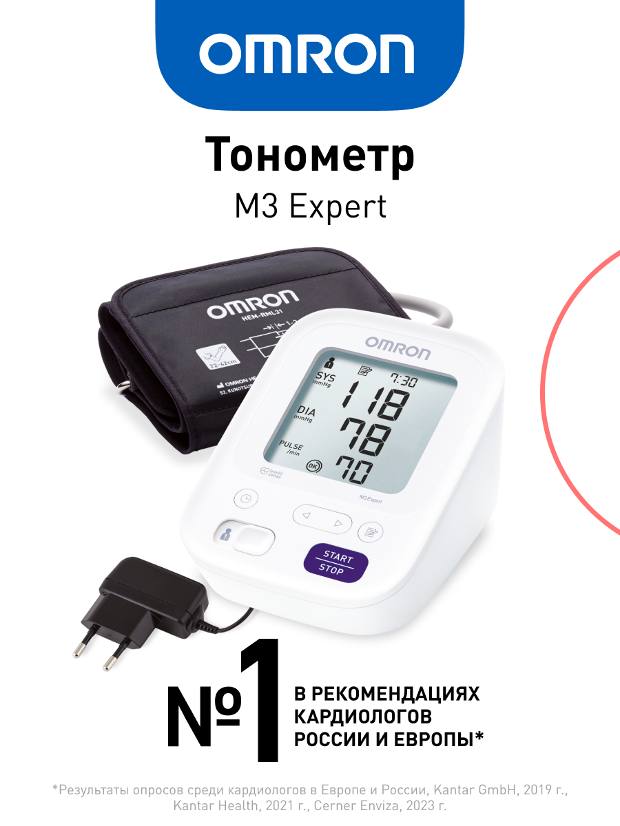 Тонометр автоматический OMRON M3 Expert HEM-7154-ALRU - фото 1