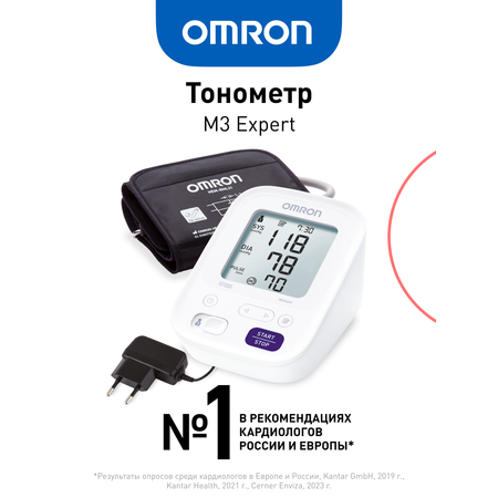 Тонометр автоматический OMRON M3 Expert HEM-7154-ALRU