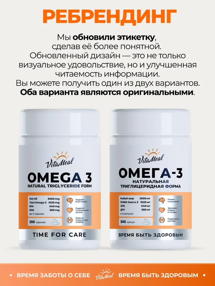 Биологически активная добавка VitaMeal Омега-3 1000 мг 300 капсул - фото 2