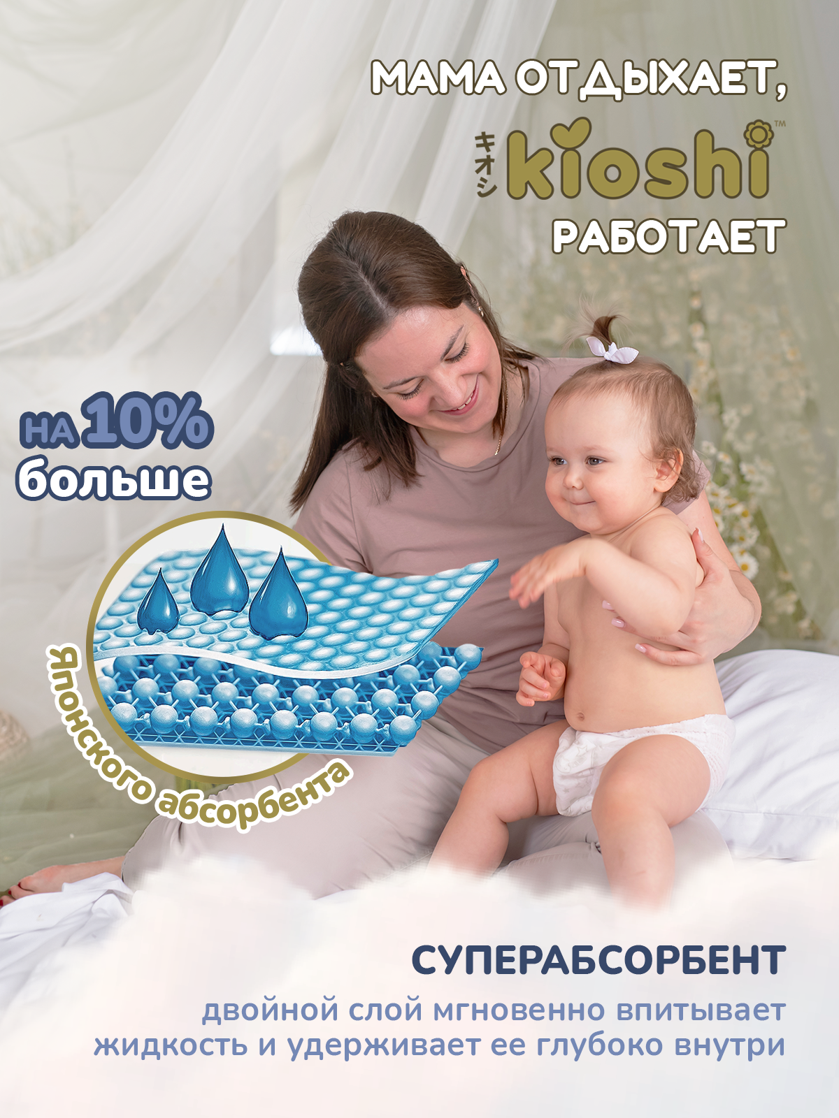 Трусики Kioshi Premium XL 60 шт. - фото 4