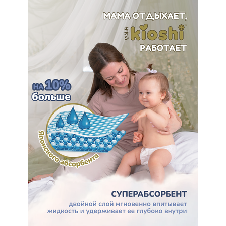 Трусики Kioshi Premium XL 60 шт.