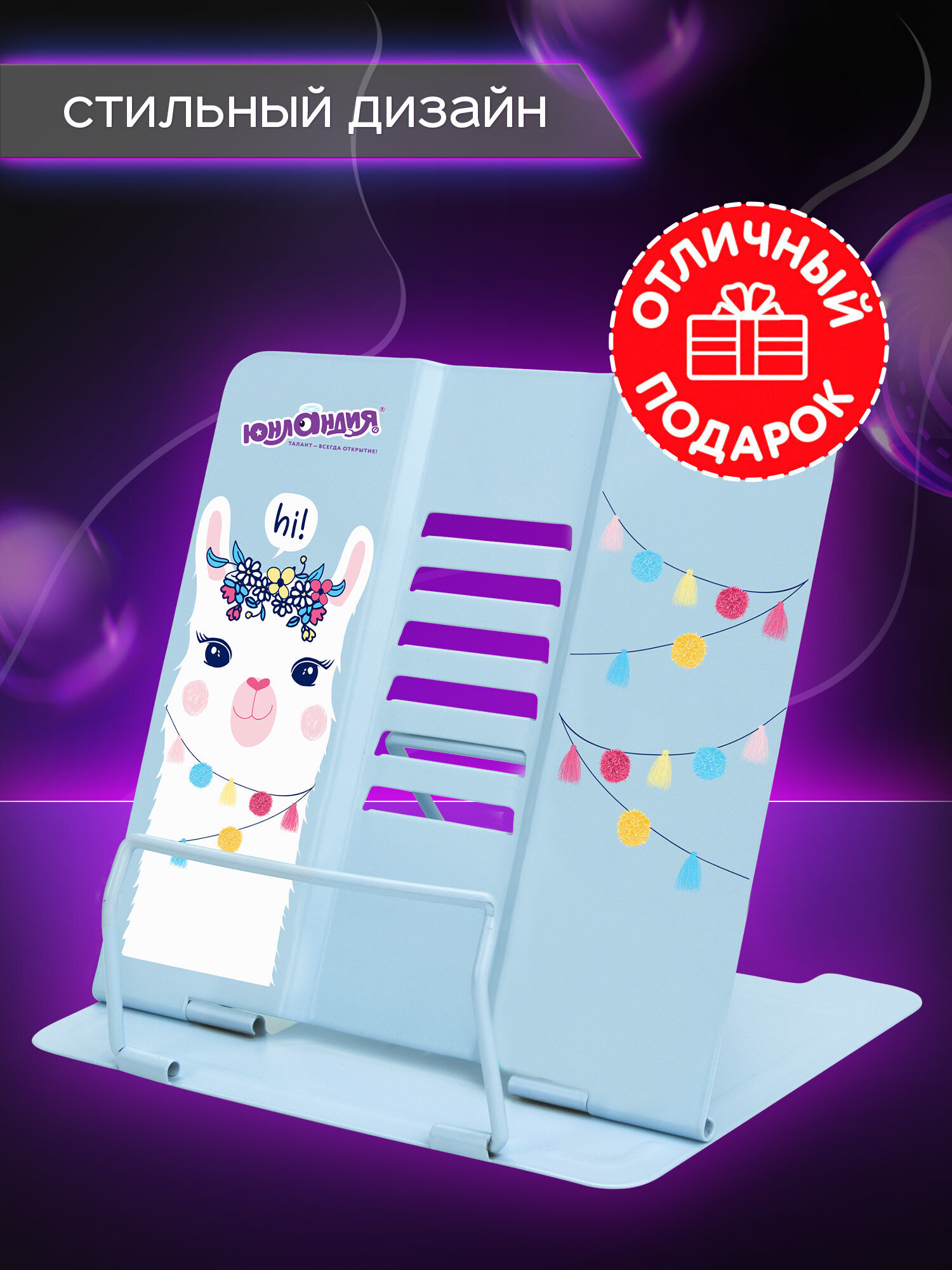 Подставка для книг Юнландия - фото 5