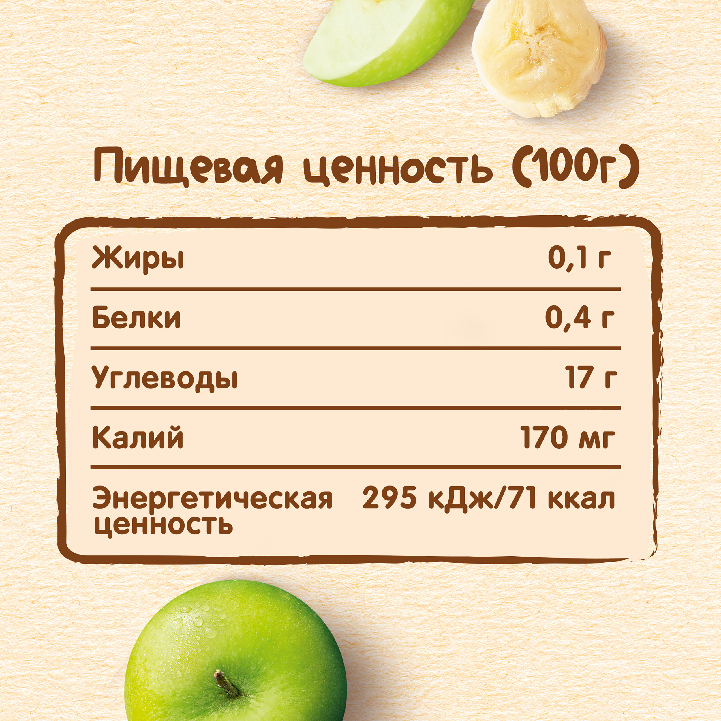 Пюре Nestle Яблоко-банан с 6 мес 90 г - фото 8