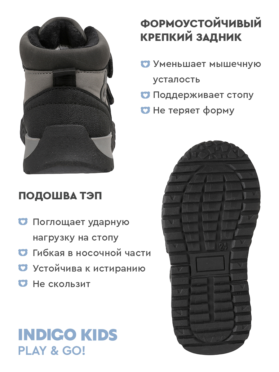 Ботинки Indigo kids 55-0625C2 - фото 4