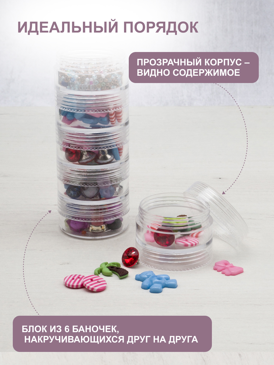 Контейнер Hobby Pro Для бисера 6 секций - фото 3