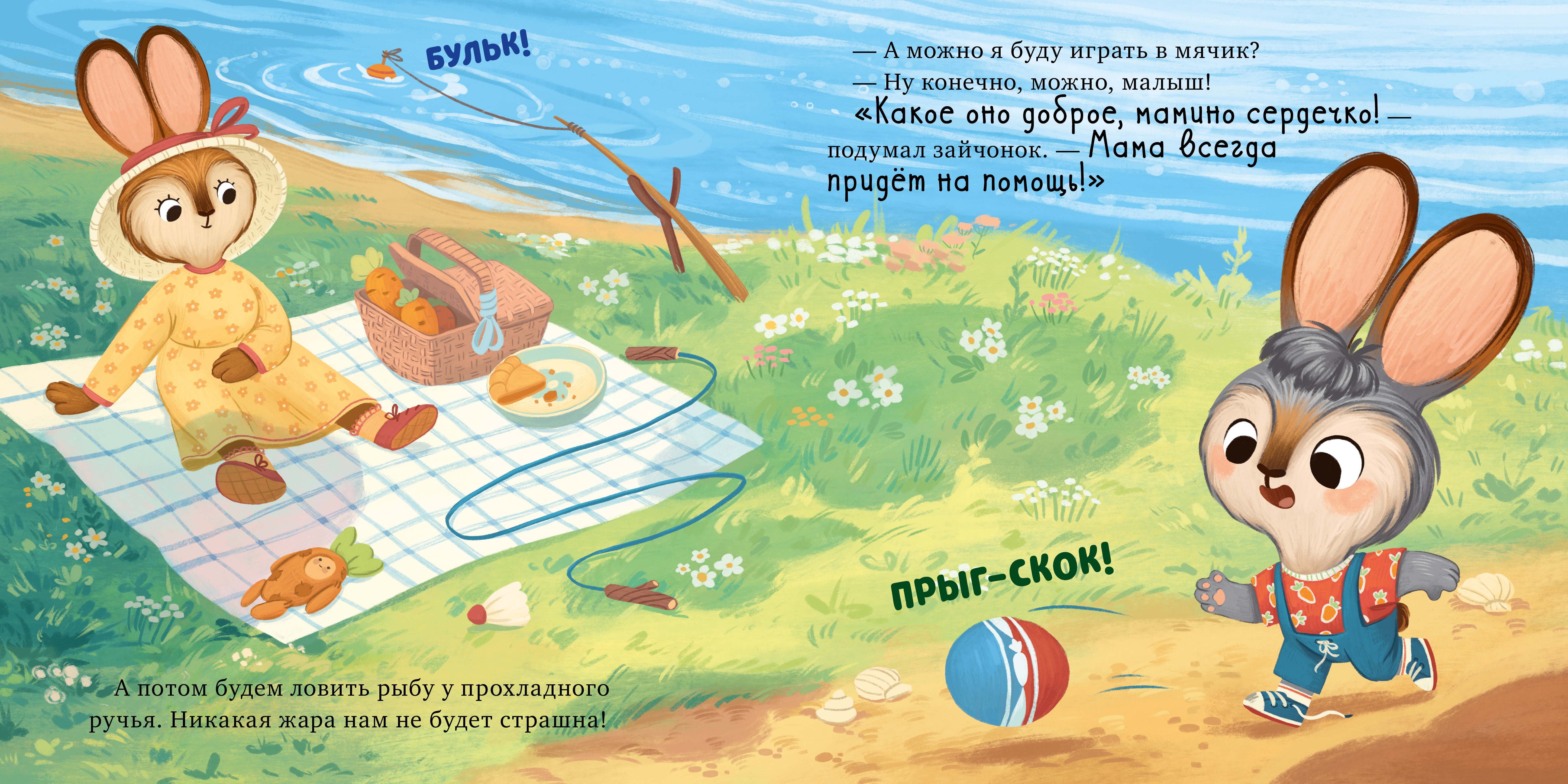 Семейные сказки Книжки-картинки Clever Мамино сердечко - фото 3