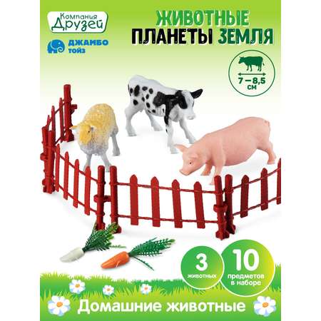 Игровой набор DARWIN Домашние животные 3шт