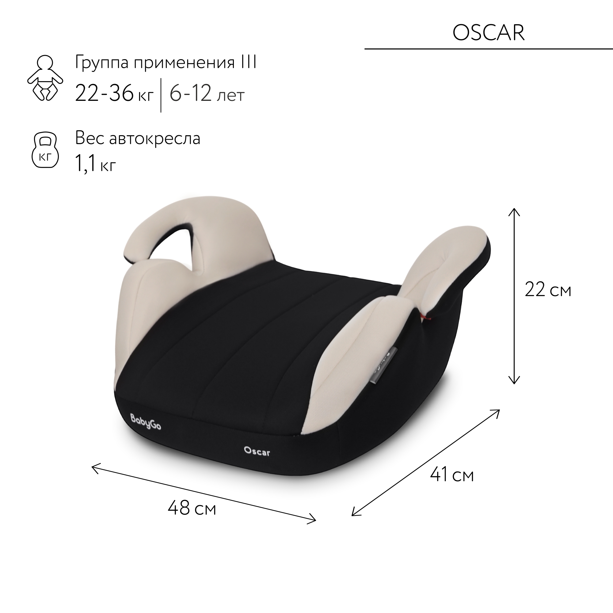 Автокресло BabyGo Oscar New 3 (22-36 кг) бежевый - фото 3