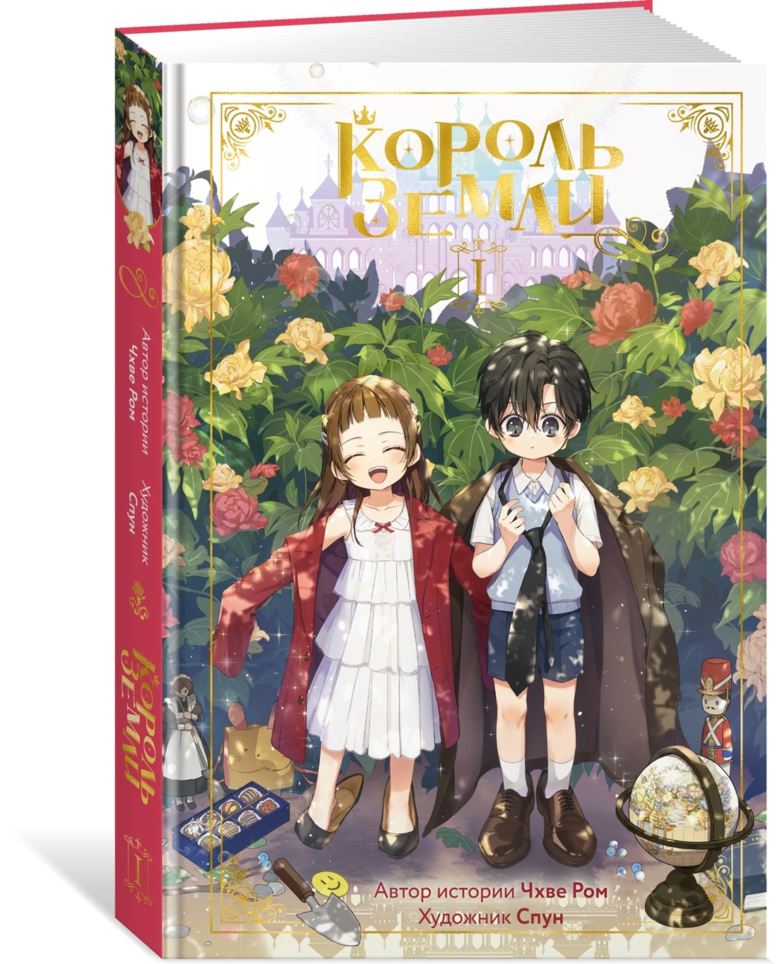 Книга Махаон Король земли. Комплект из 2-х книг. - фото 12