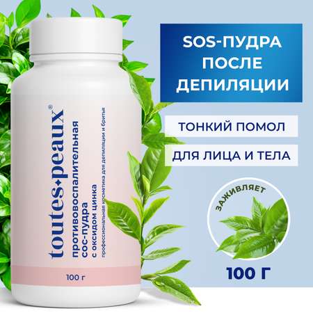 Присыпка toutes peaux