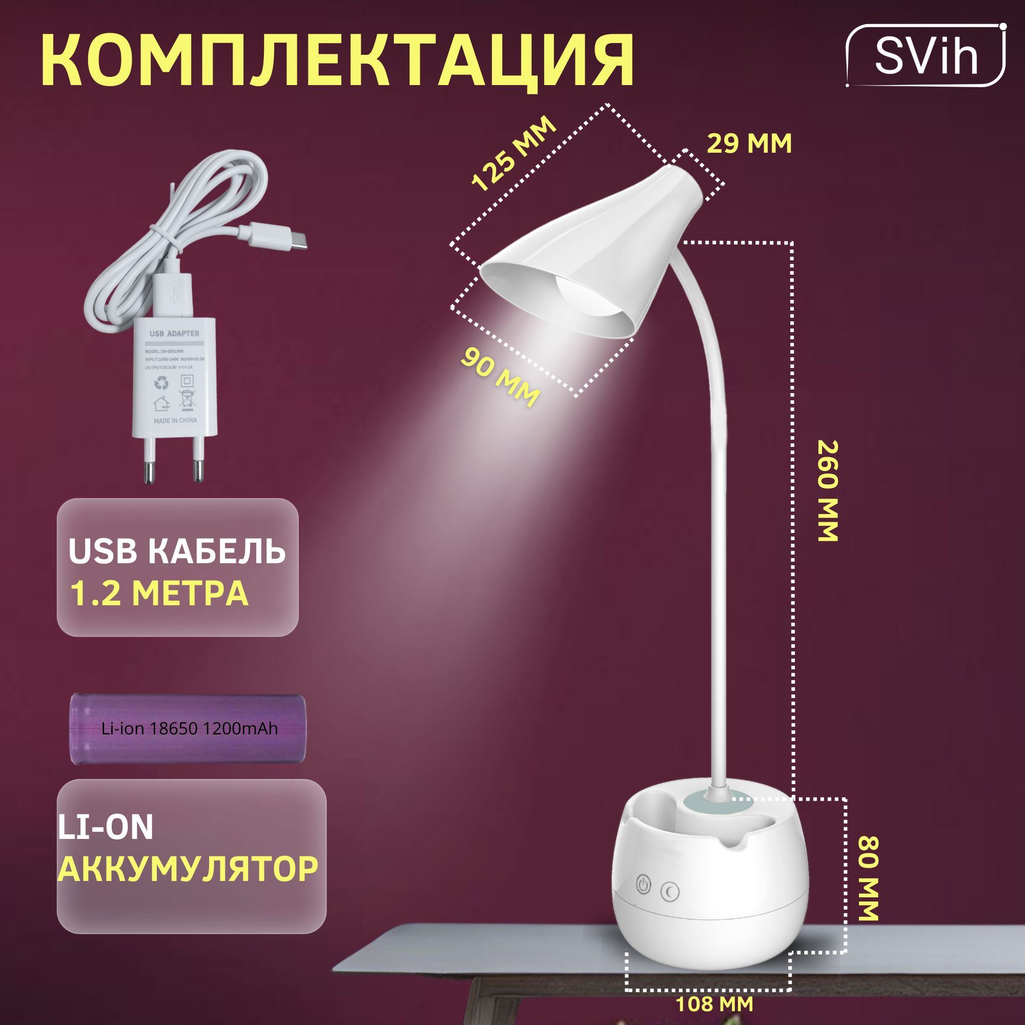 Лампа настольная аккумуляторная SVih белая 5Вт 250Лм - фото 6