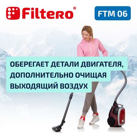 Фильтр моторный Filtero FTM 06 SAM для пылесосов Samsung