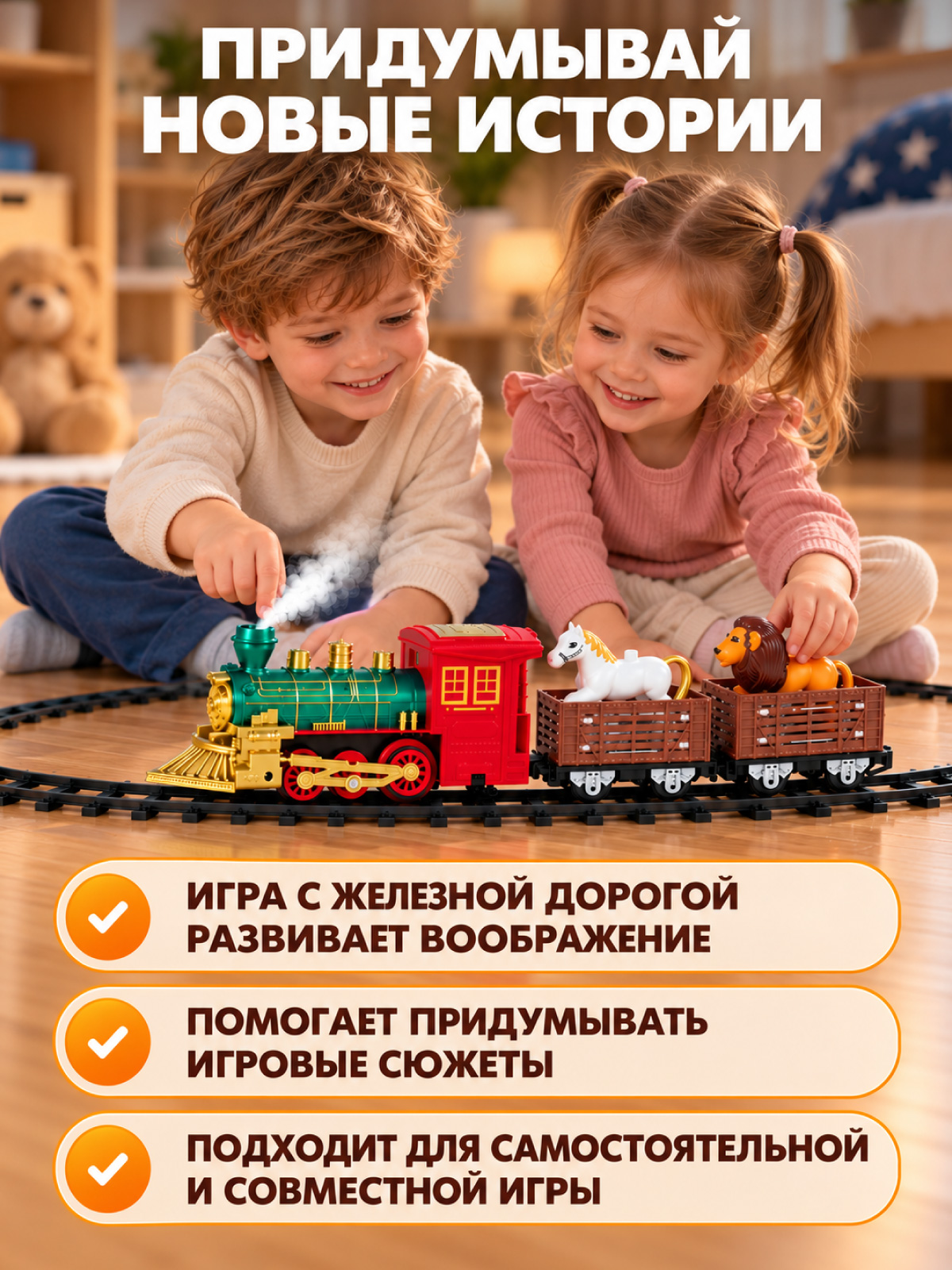 Набор железнодорожный Компания Друзей 315 см JB0405584 - фото 8