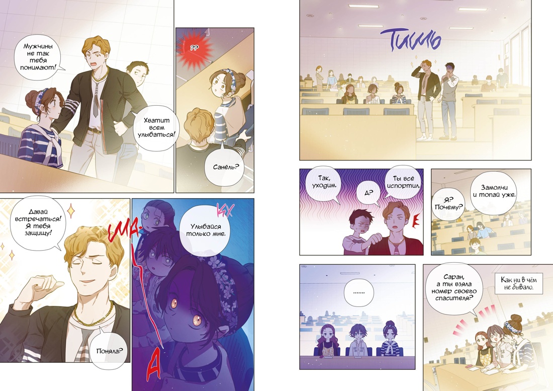 Книга Махаон Ром Ч. Король земли. Комплект из 2-х книг со стикерпаком - фото 20