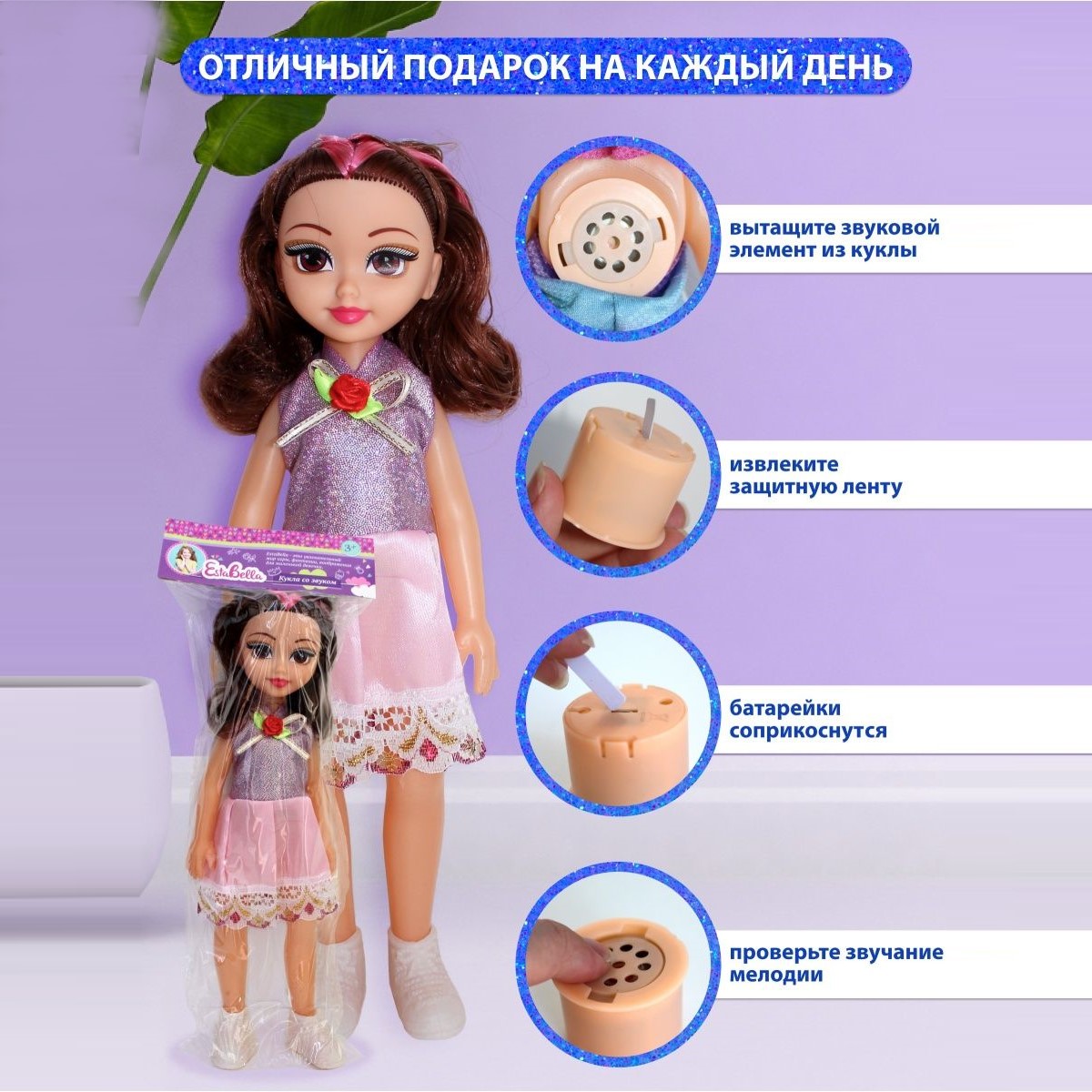Кукла классическая EstaBella 79886/две куклы - фото 5