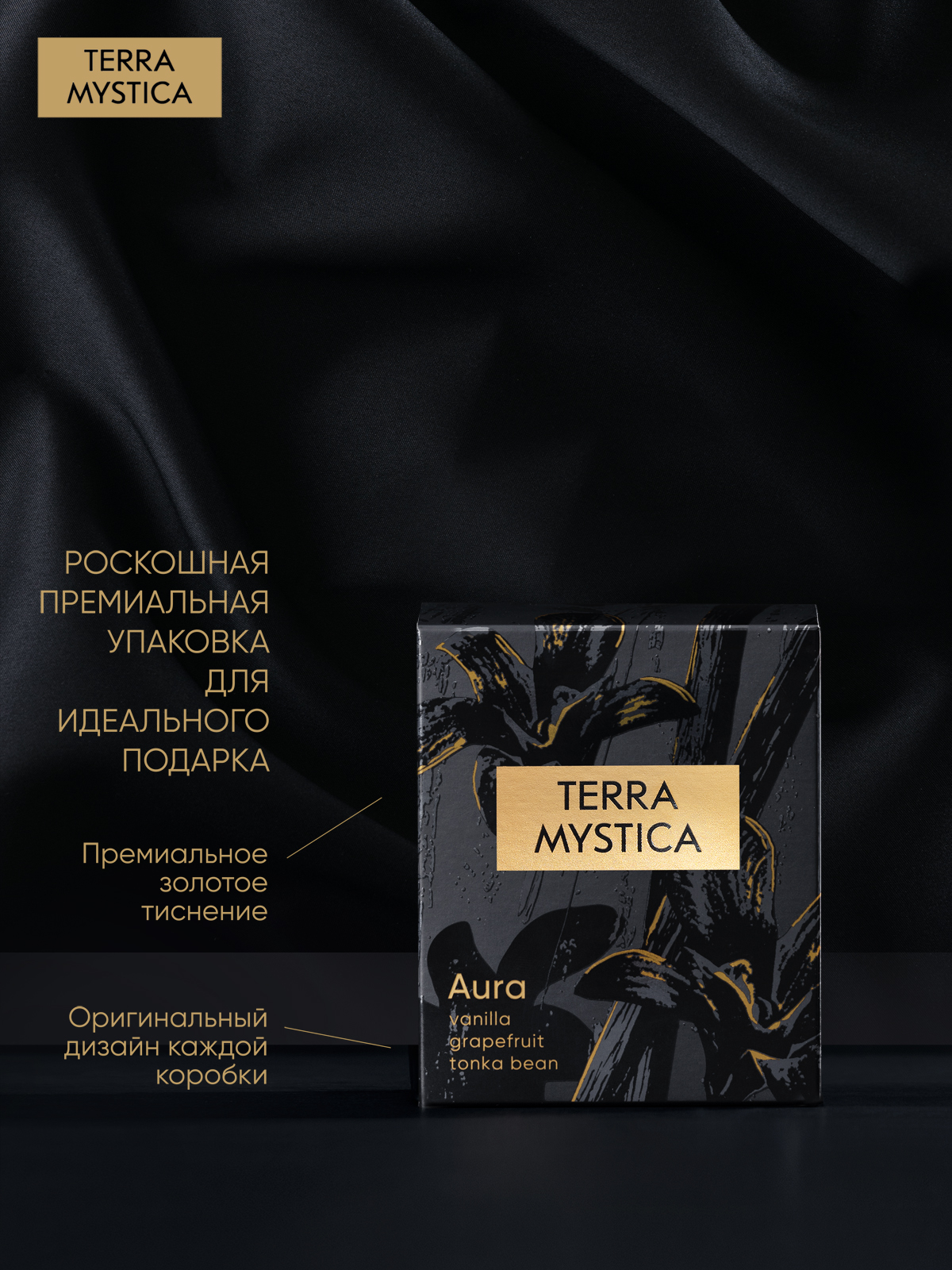 Ароматическая свеча Breesal Terra Mystica Aura - фото 10