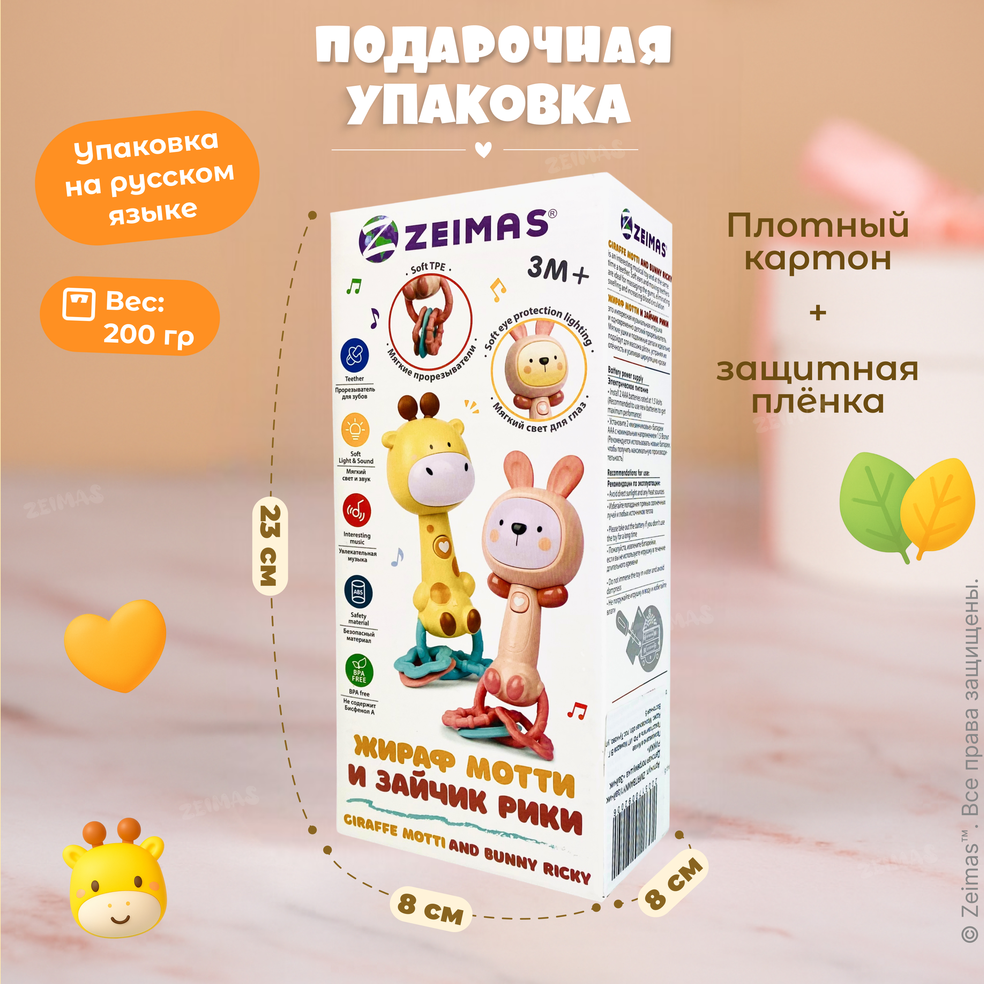 Игрушка Zeimas погремушка Жираф - фото 3