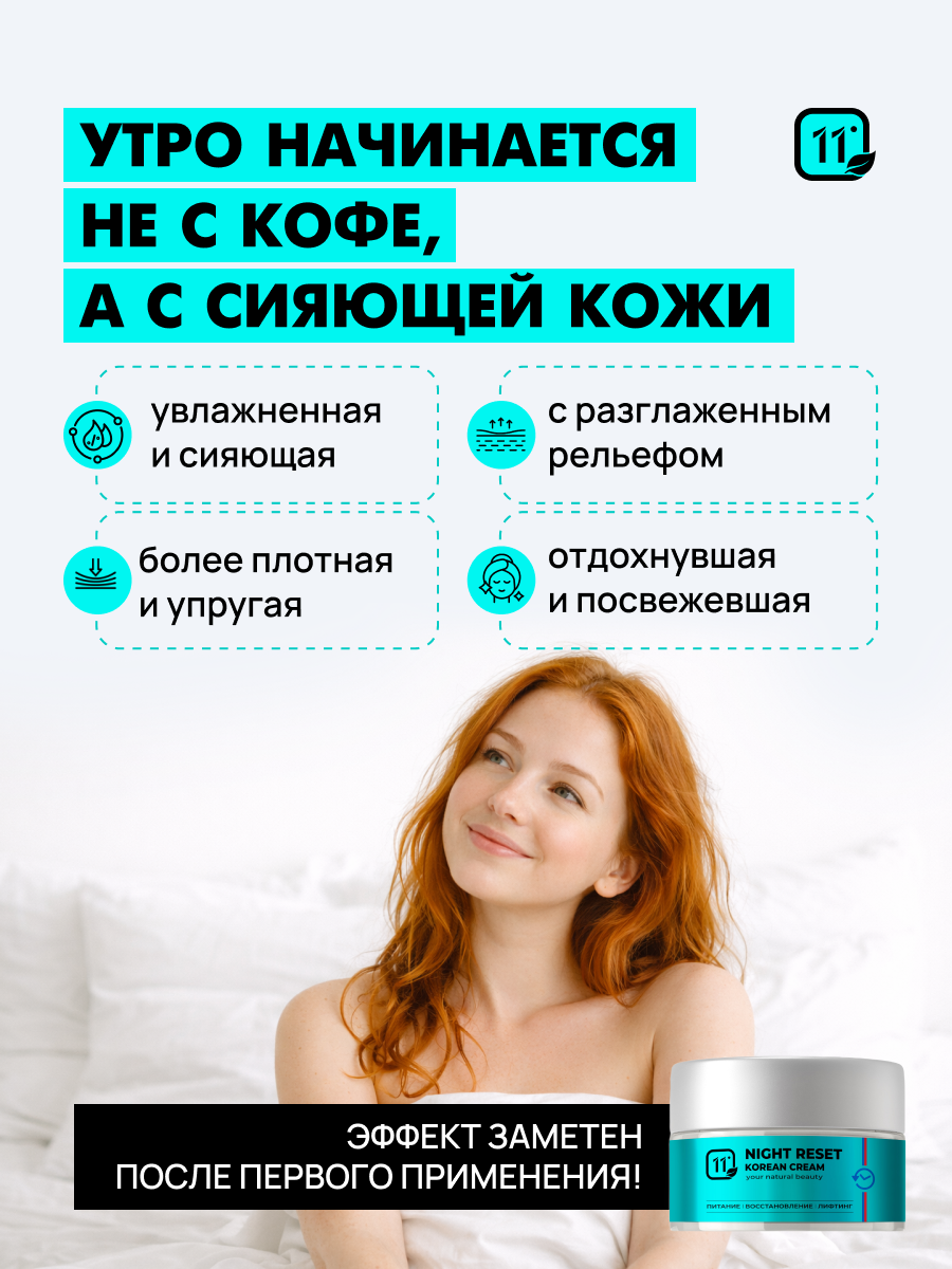 Крем 11i professional питание, восстановление 50 мл 1 шт. - фото 5