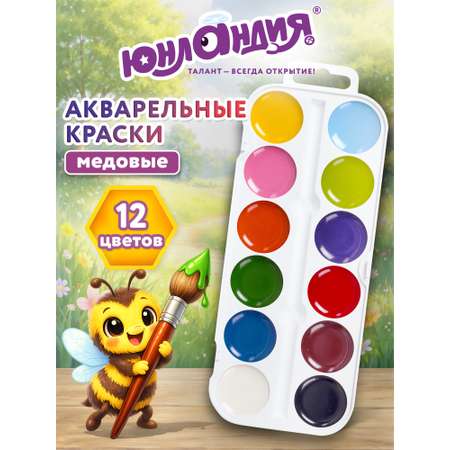 Краски акварель Юнландия 12 цв.