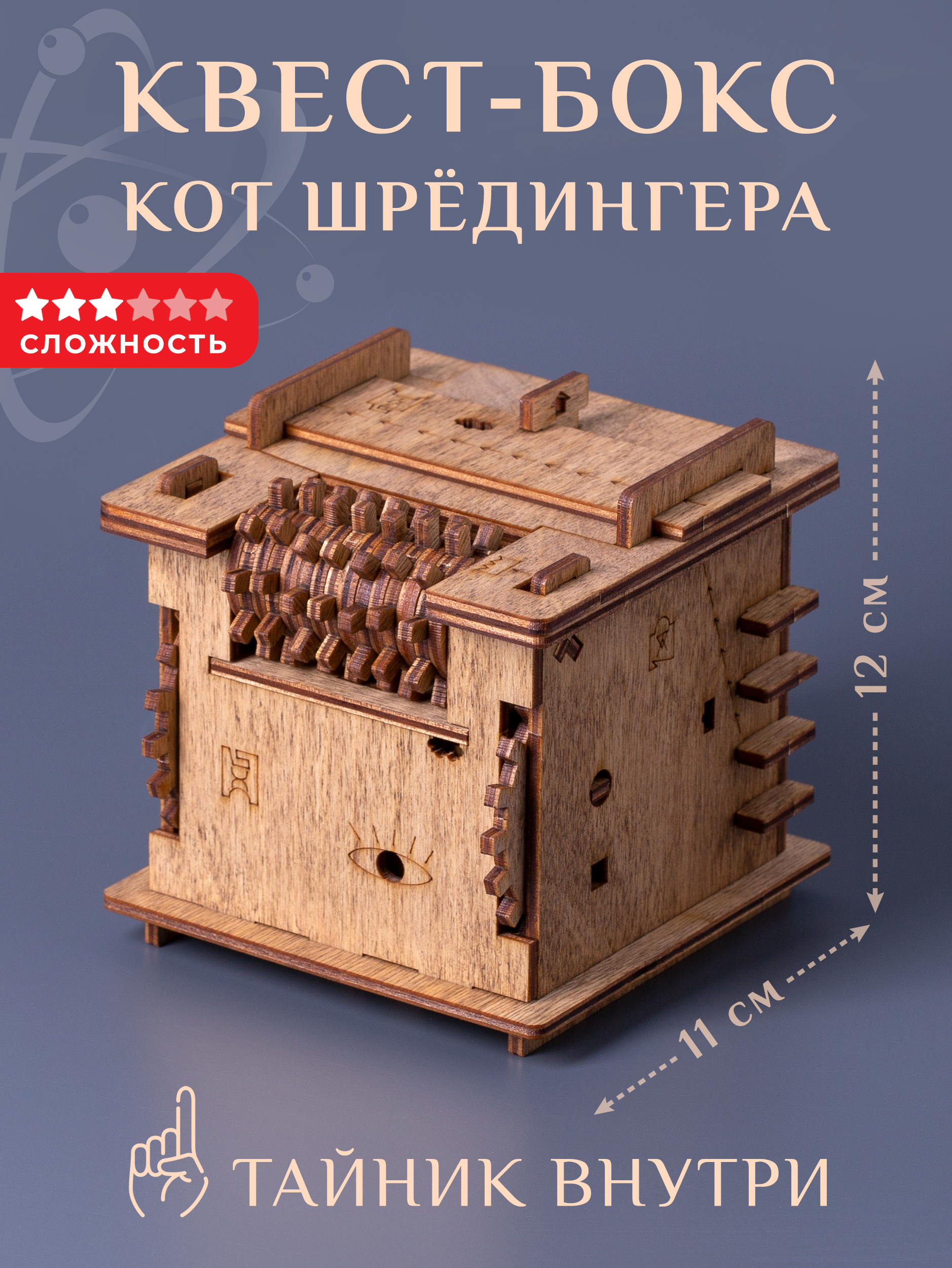 Настольная игра iDVENTURE Квест - фото 1